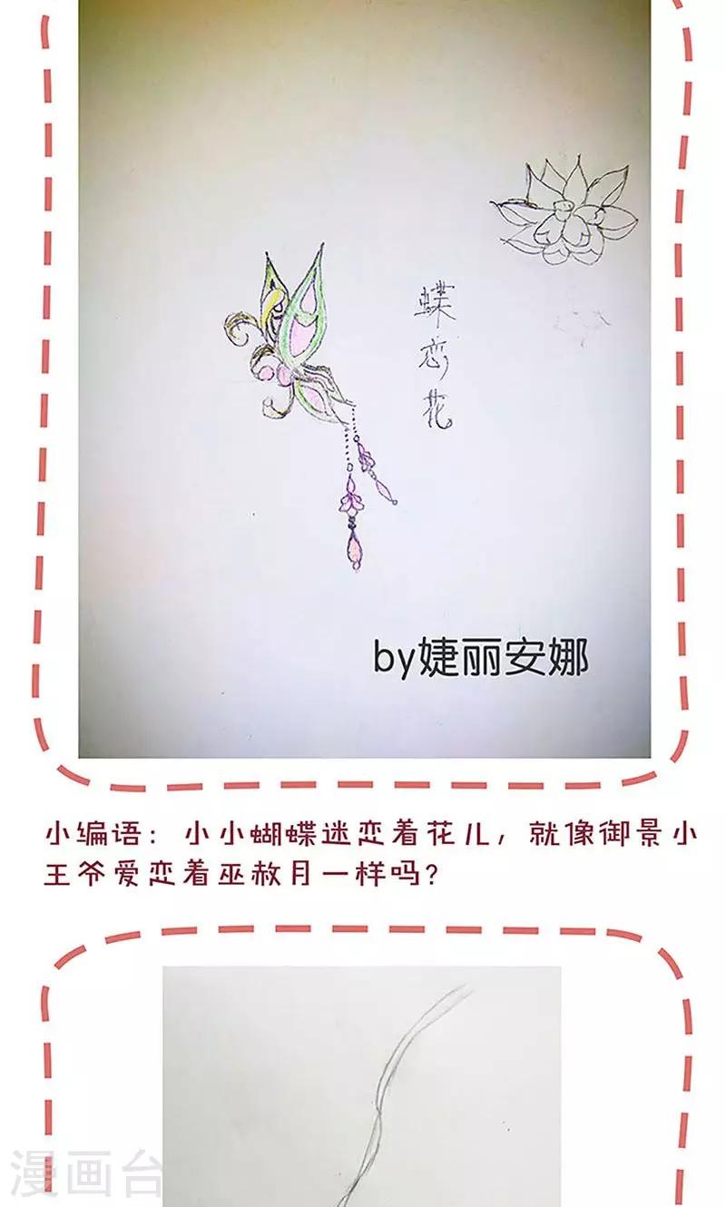 【皇后娘娘的五毛特效】漫画-（第84话）章节漫画下拉式图片-33.jpg