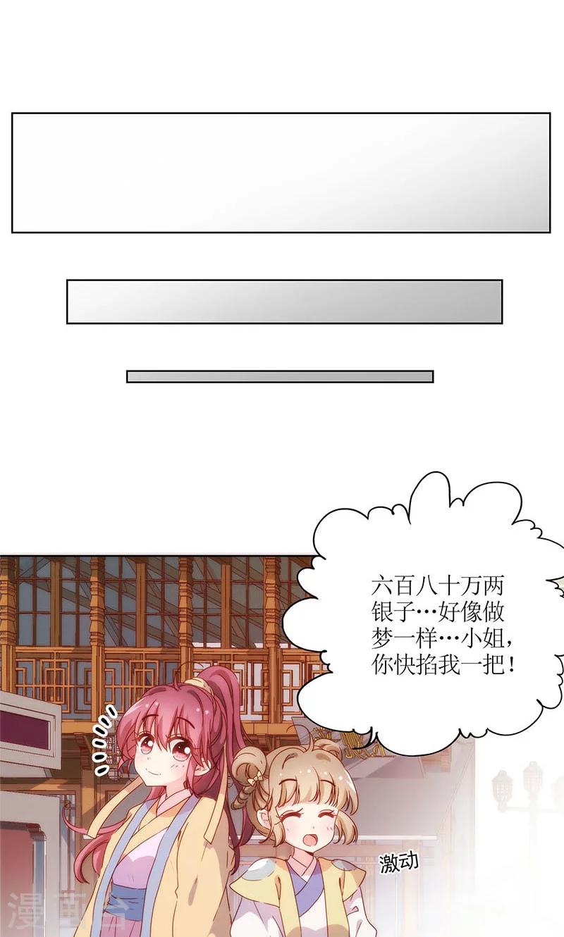 《皇后娘娘的五毛特效》漫画最新章节第86话免费下拉式在线观看章节第【10】张图片