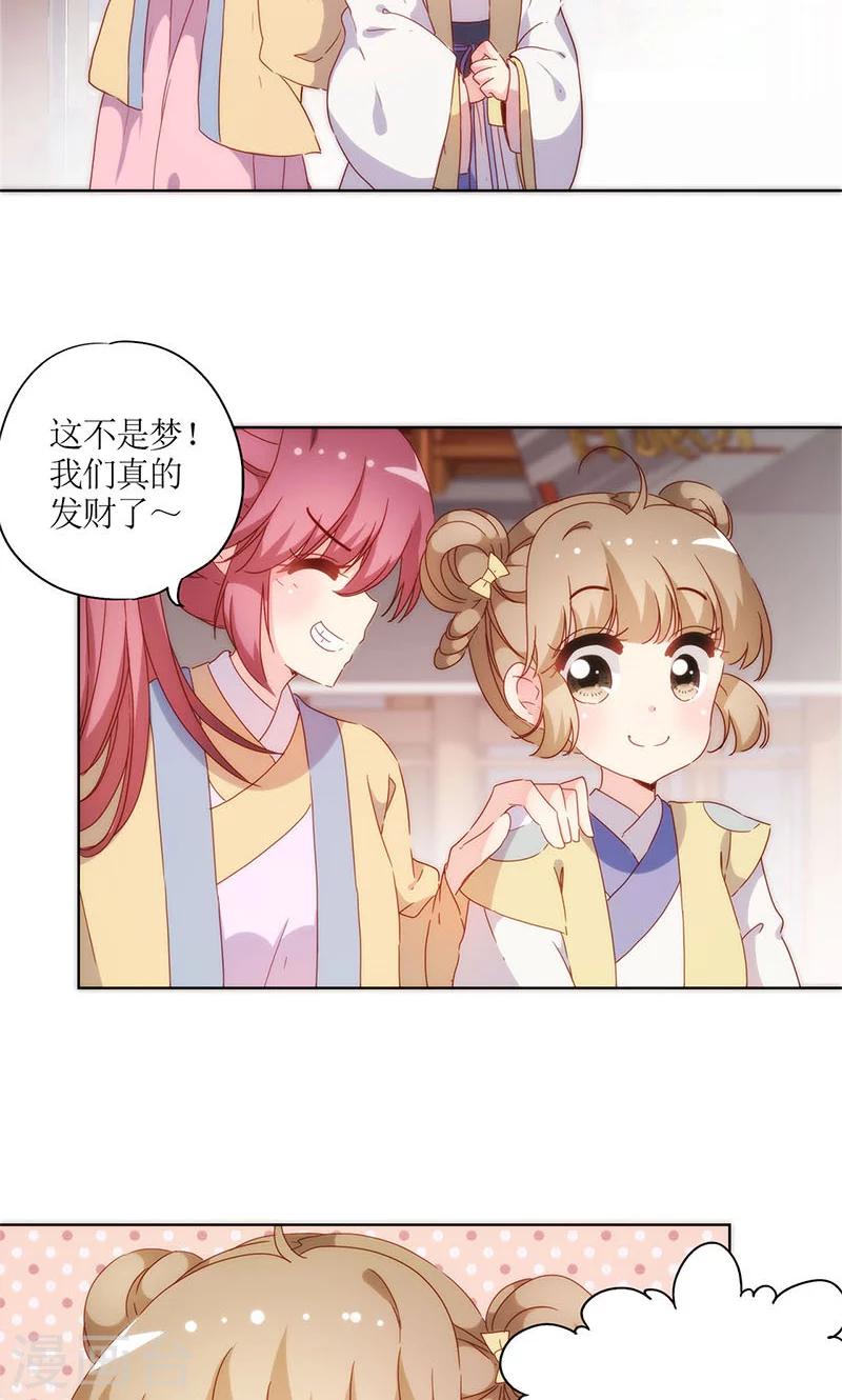 《皇后娘娘的五毛特效》漫画最新章节第86话免费下拉式在线观看章节第【11】张图片