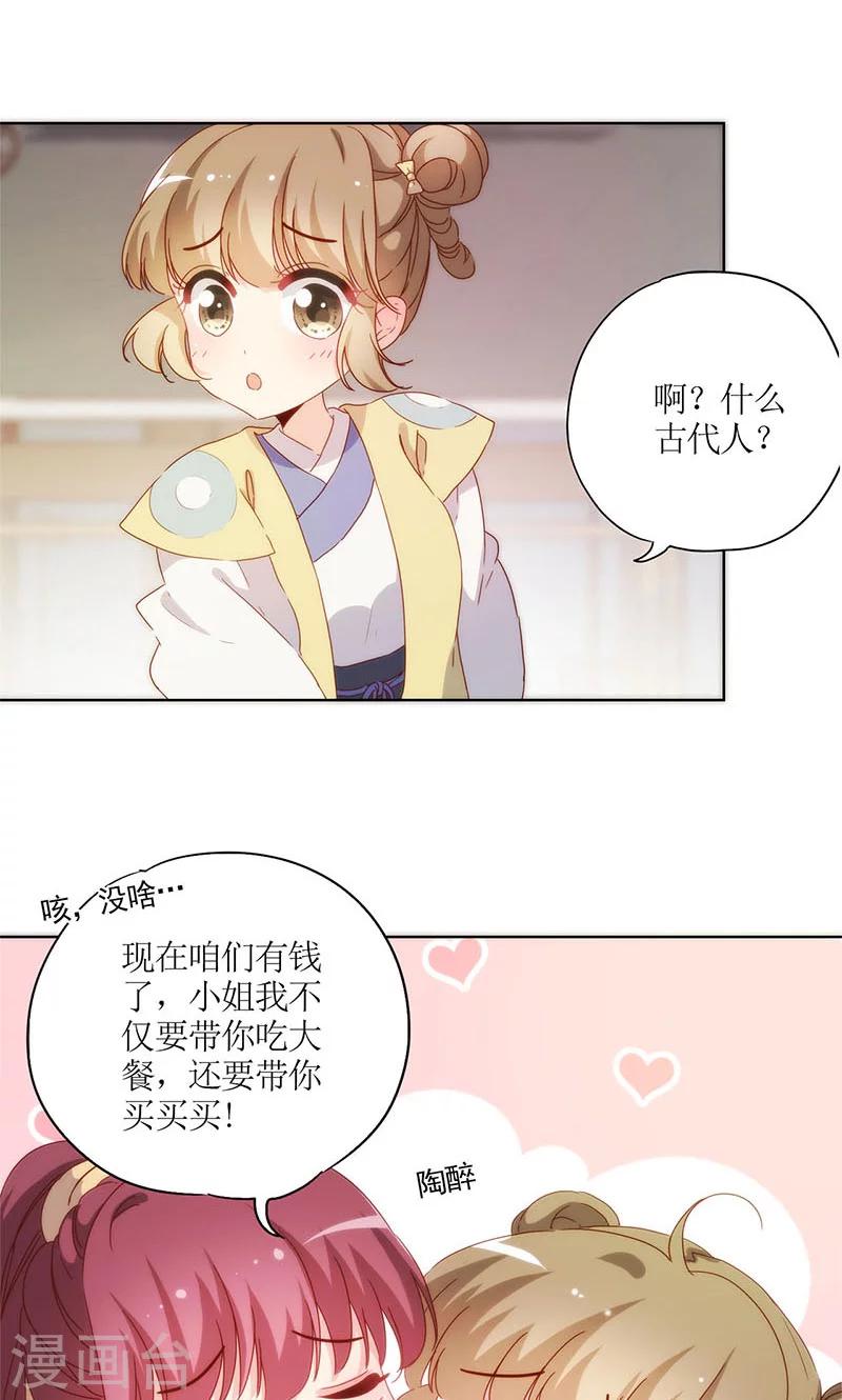 《皇后娘娘的五毛特效》漫画最新章节第86话免费下拉式在线观看章节第【13】张图片