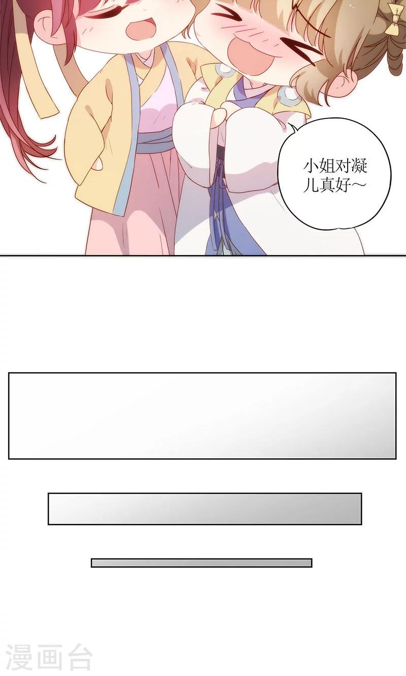 《皇后娘娘的五毛特效》漫画最新章节第86话免费下拉式在线观看章节第【14】张图片