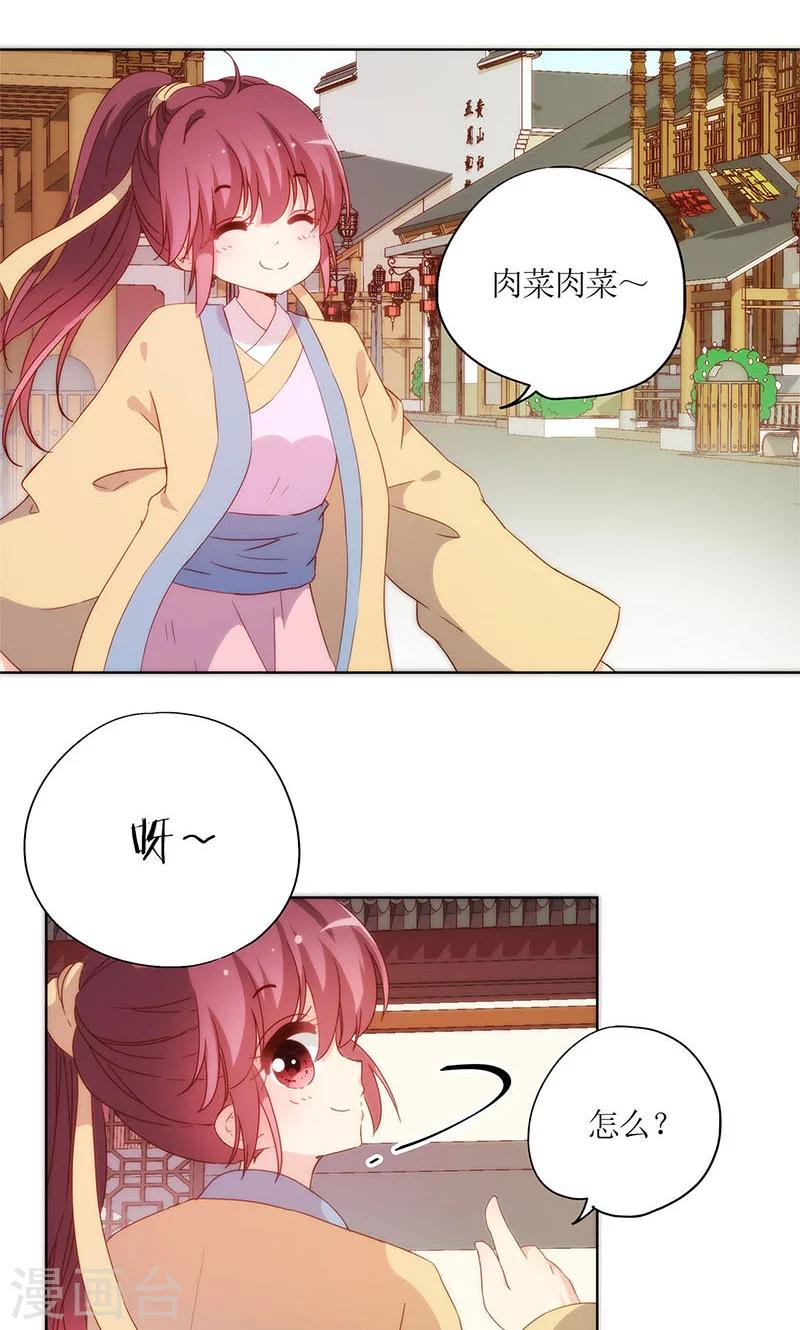 《皇后娘娘的五毛特效》漫画最新章节第86话免费下拉式在线观看章节第【16】张图片