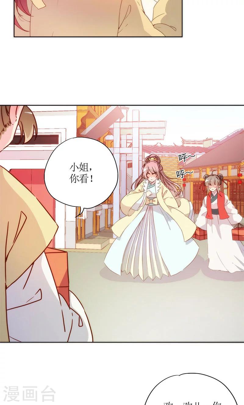 《皇后娘娘的五毛特效》漫画最新章节第86话免费下拉式在线观看章节第【17】张图片