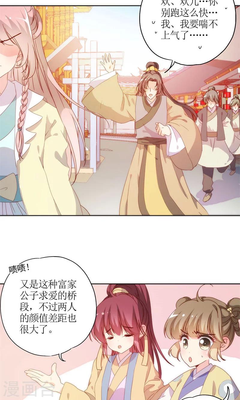 《皇后娘娘的五毛特效》漫画最新章节第86话免费下拉式在线观看章节第【18】张图片