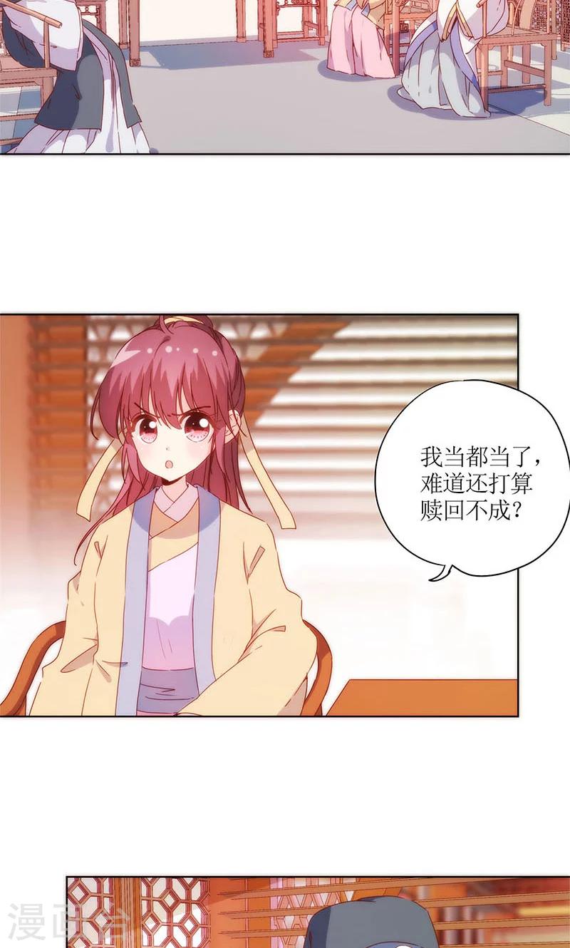 《皇后娘娘的五毛特效》漫画最新章节第86话免费下拉式在线观看章节第【2】张图片