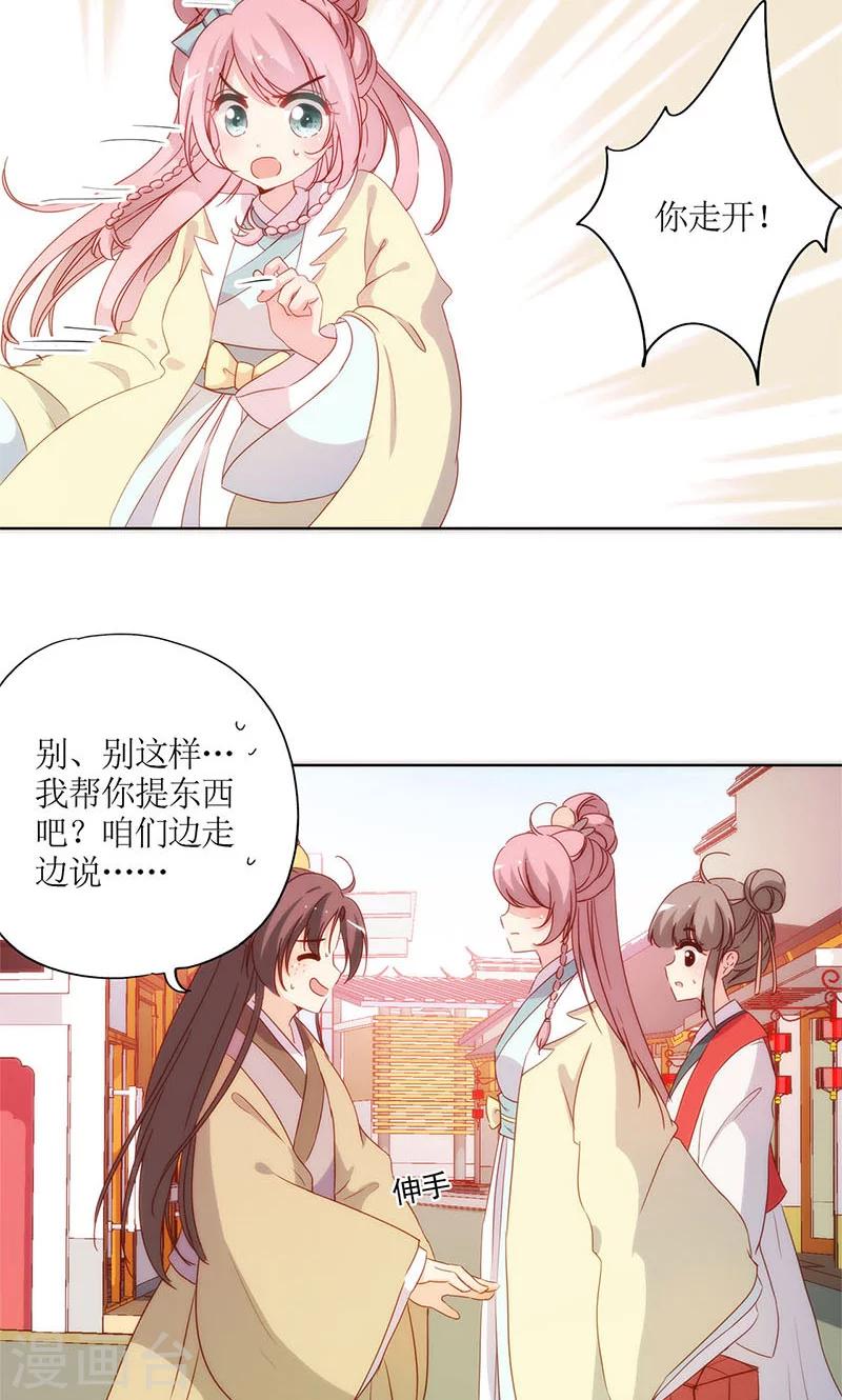 《皇后娘娘的五毛特效》漫画最新章节第86话免费下拉式在线观看章节第【20】张图片