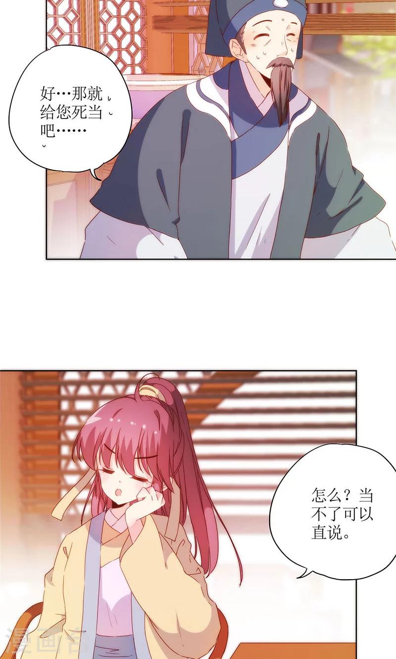 《皇后娘娘的五毛特效》漫画最新章节第86话免费下拉式在线观看章节第【3】张图片