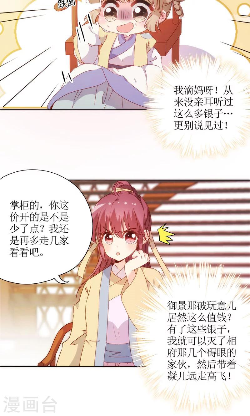 《皇后娘娘的五毛特效》漫画最新章节第86话免费下拉式在线观看章节第【5】张图片