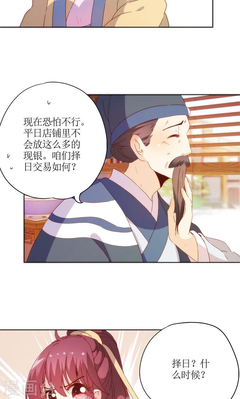 《皇后娘娘的五毛特效》漫画最新章节第86话免费下拉式在线观看章节第【7】张图片