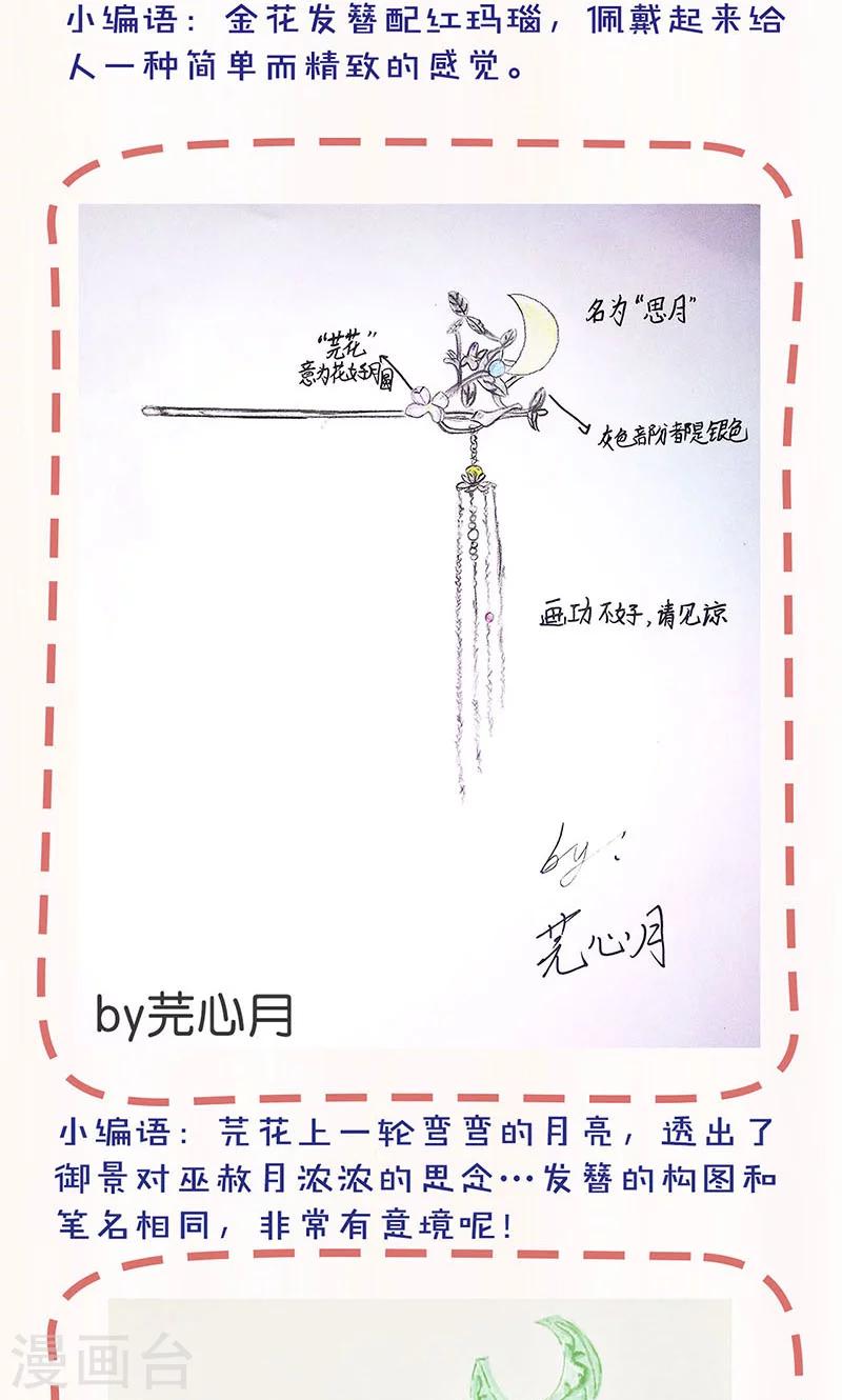 【皇后娘娘的五毛特效】漫画-（第89话）章节漫画下拉式图片-33.jpg