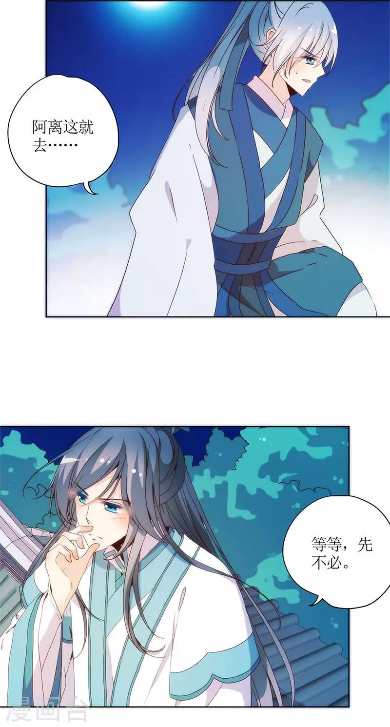 《皇后娘娘的五毛特效》漫画最新章节第93话免费下拉式在线观看章节第【10】张图片