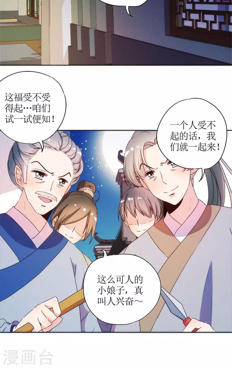 《皇后娘娘的五毛特效》漫画最新章节第93话免费下拉式在线观看章节第【12】张图片