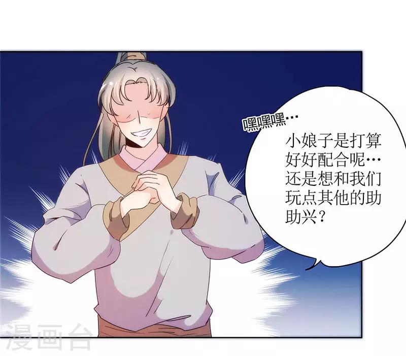 《皇后娘娘的五毛特效》漫画最新章节第93话免费下拉式在线观看章节第【13】张图片