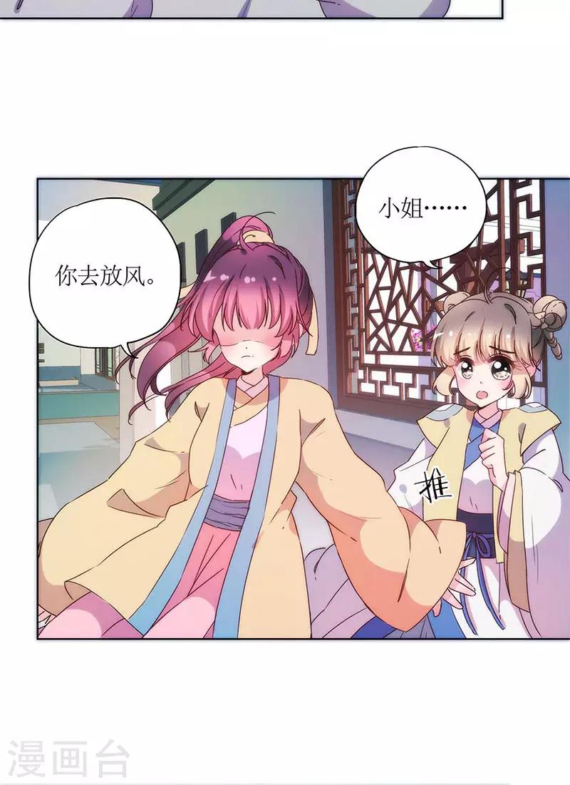 《皇后娘娘的五毛特效》漫画最新章节第93话免费下拉式在线观看章节第【15】张图片