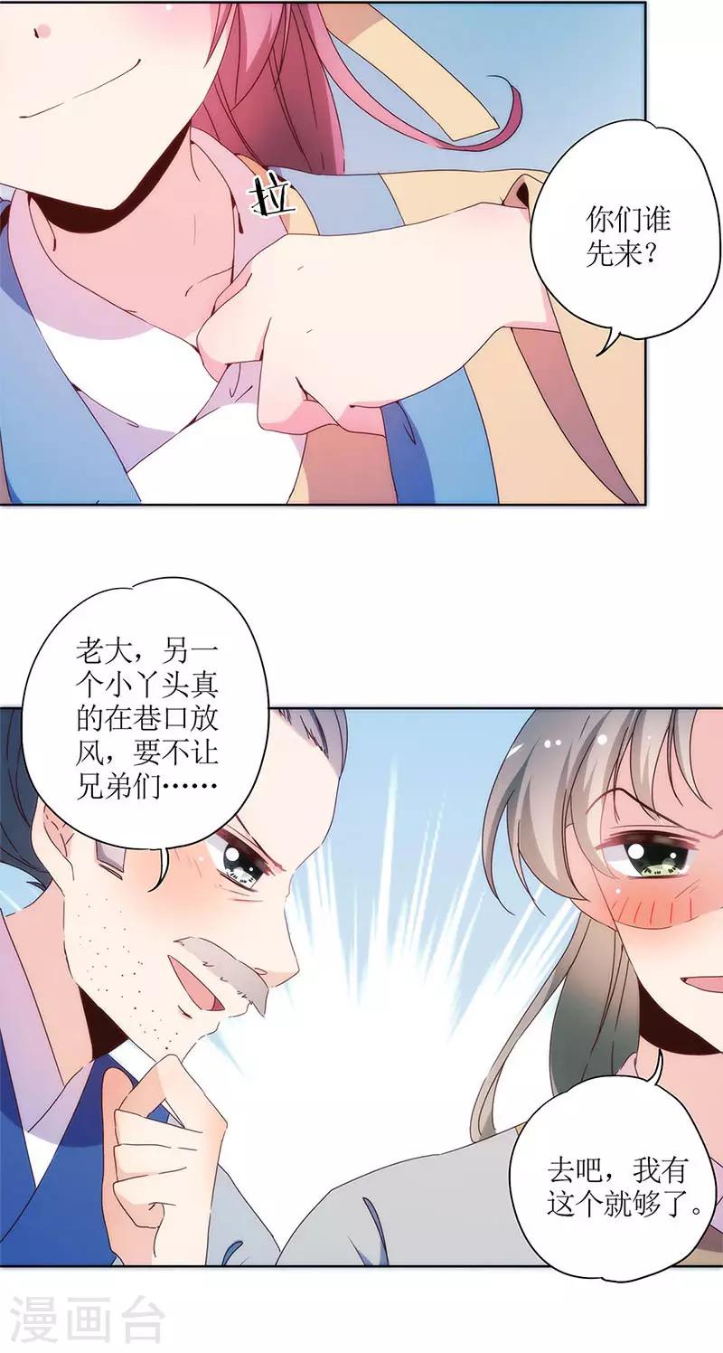 《皇后娘娘的五毛特效》漫画最新章节第93话免费下拉式在线观看章节第【16】张图片