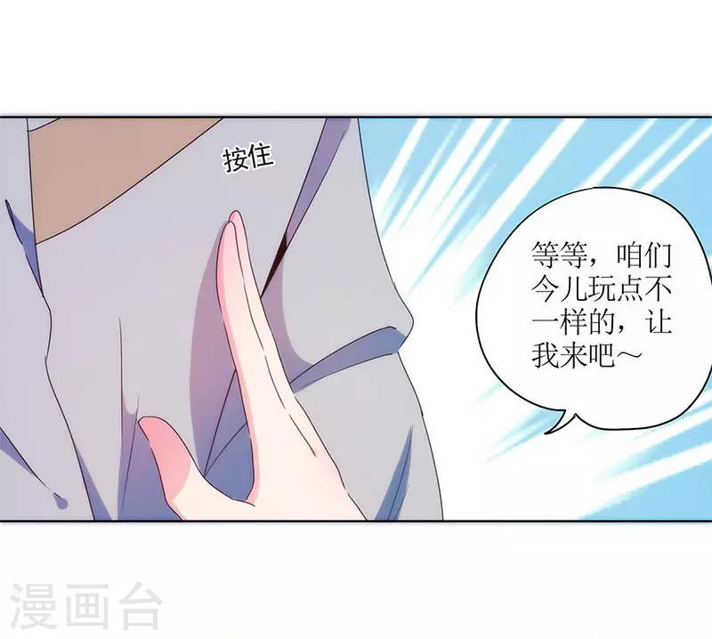 《皇后娘娘的五毛特效》漫画最新章节第93话免费下拉式在线观看章节第【18】张图片