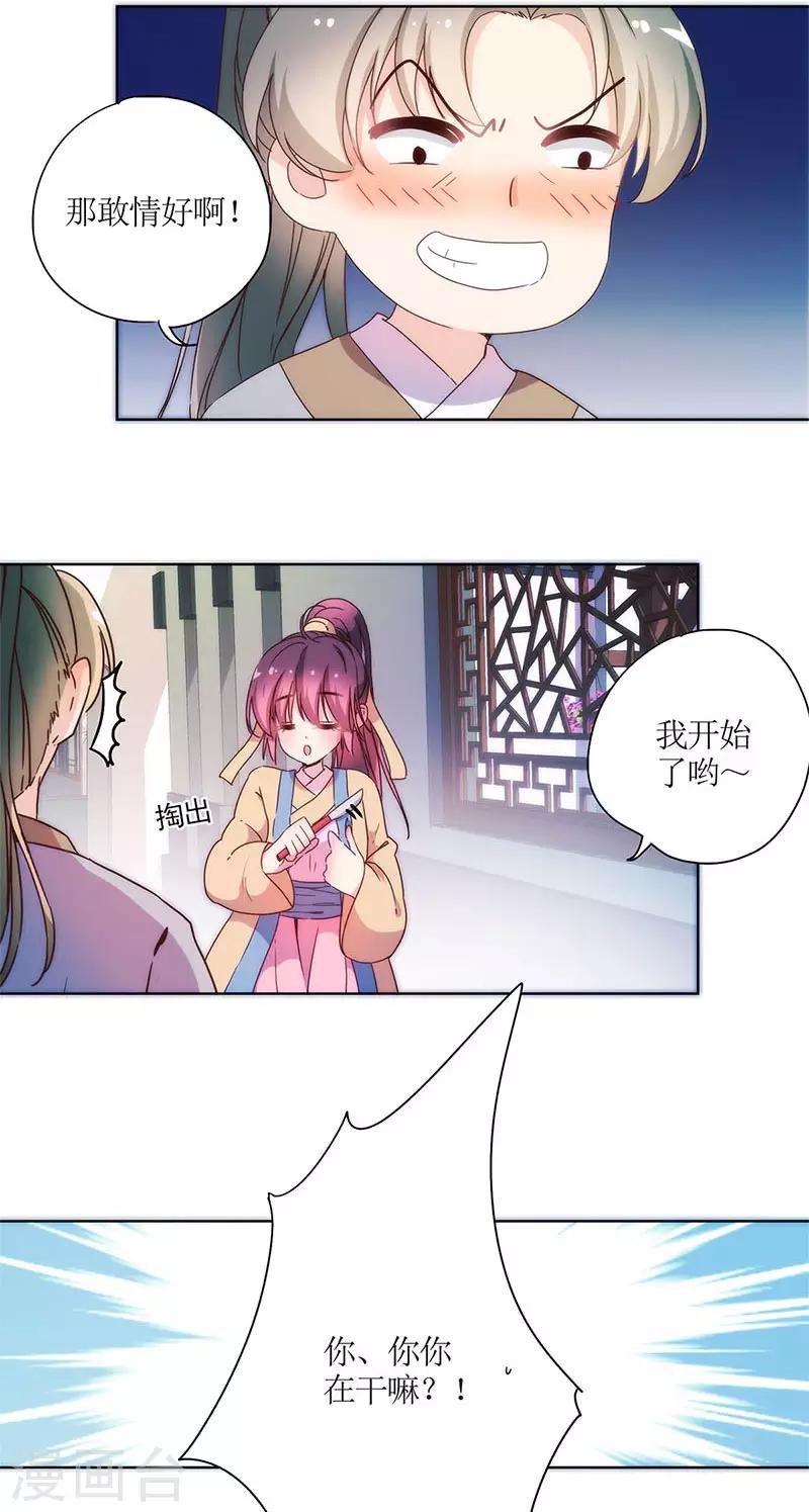 《皇后娘娘的五毛特效》漫画最新章节第93话免费下拉式在线观看章节第【19】张图片