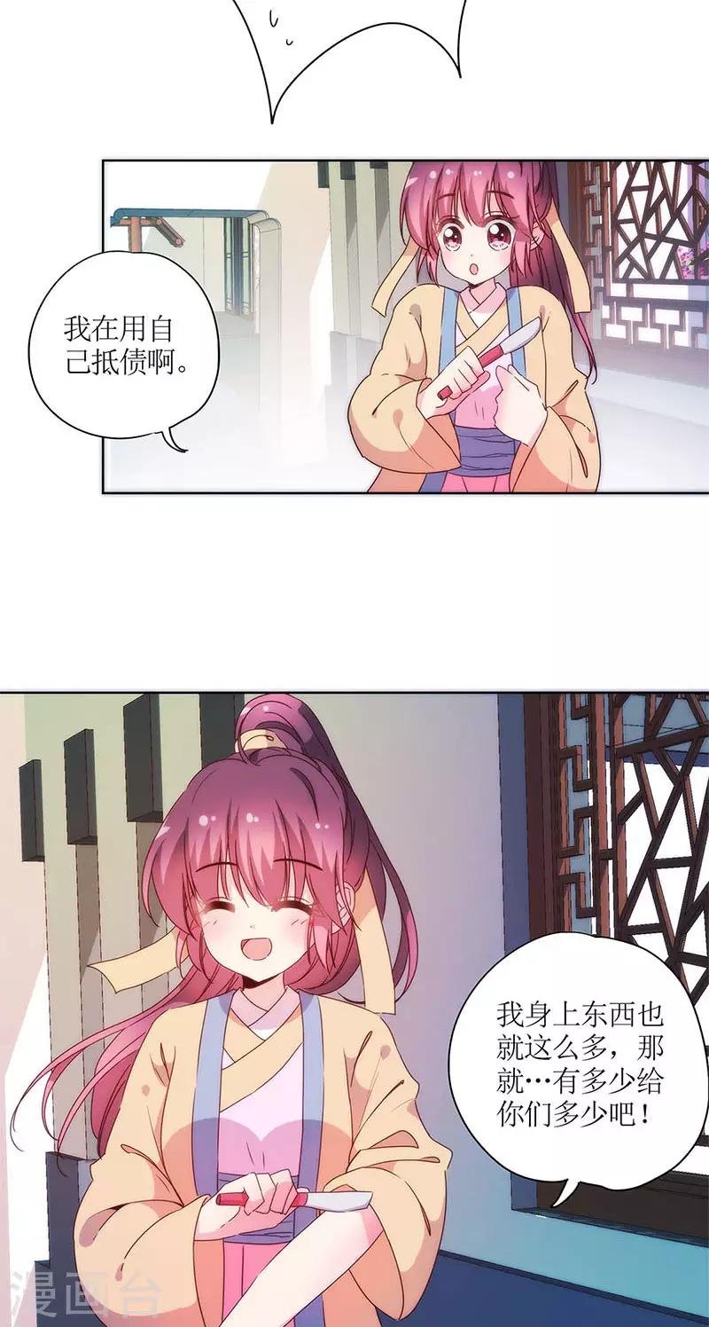 《皇后娘娘的五毛特效》漫画最新章节第93话免费下拉式在线观看章节第【20】张图片