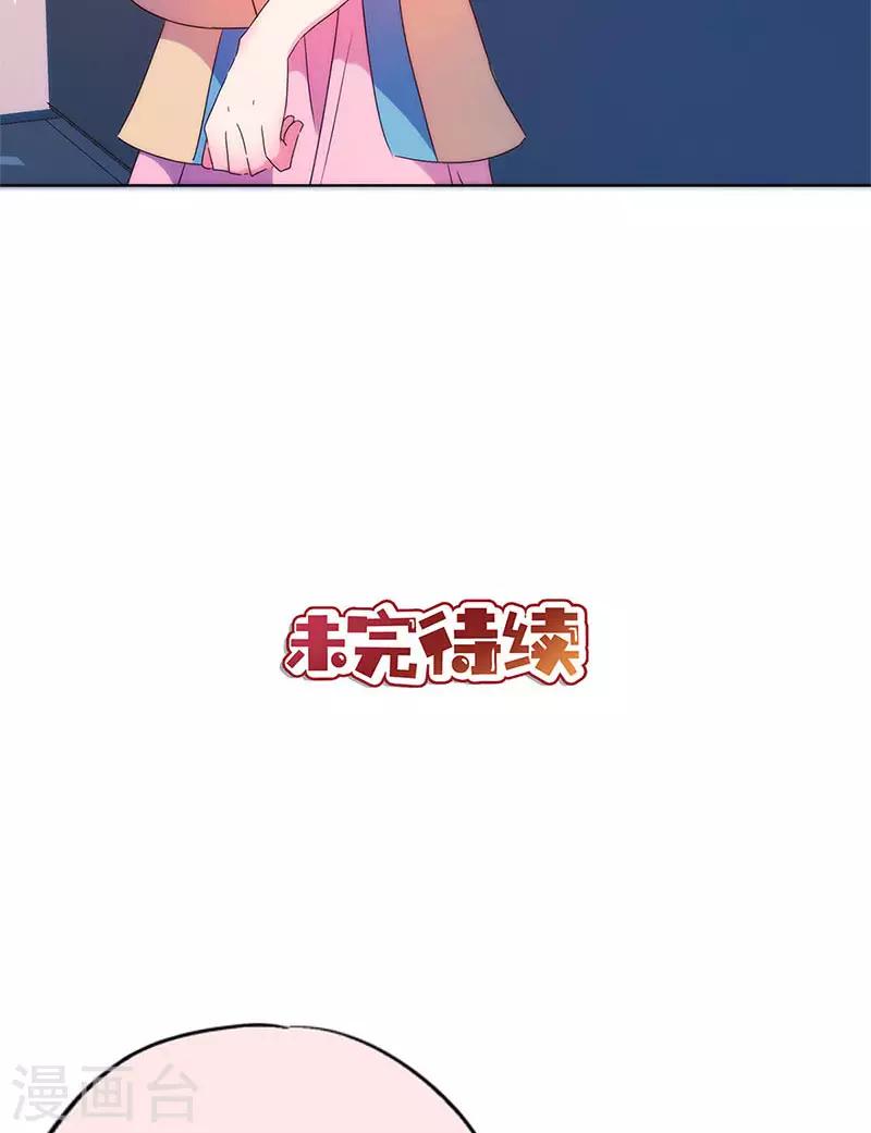 《皇后娘娘的五毛特效》漫画最新章节第93话免费下拉式在线观看章节第【21】张图片