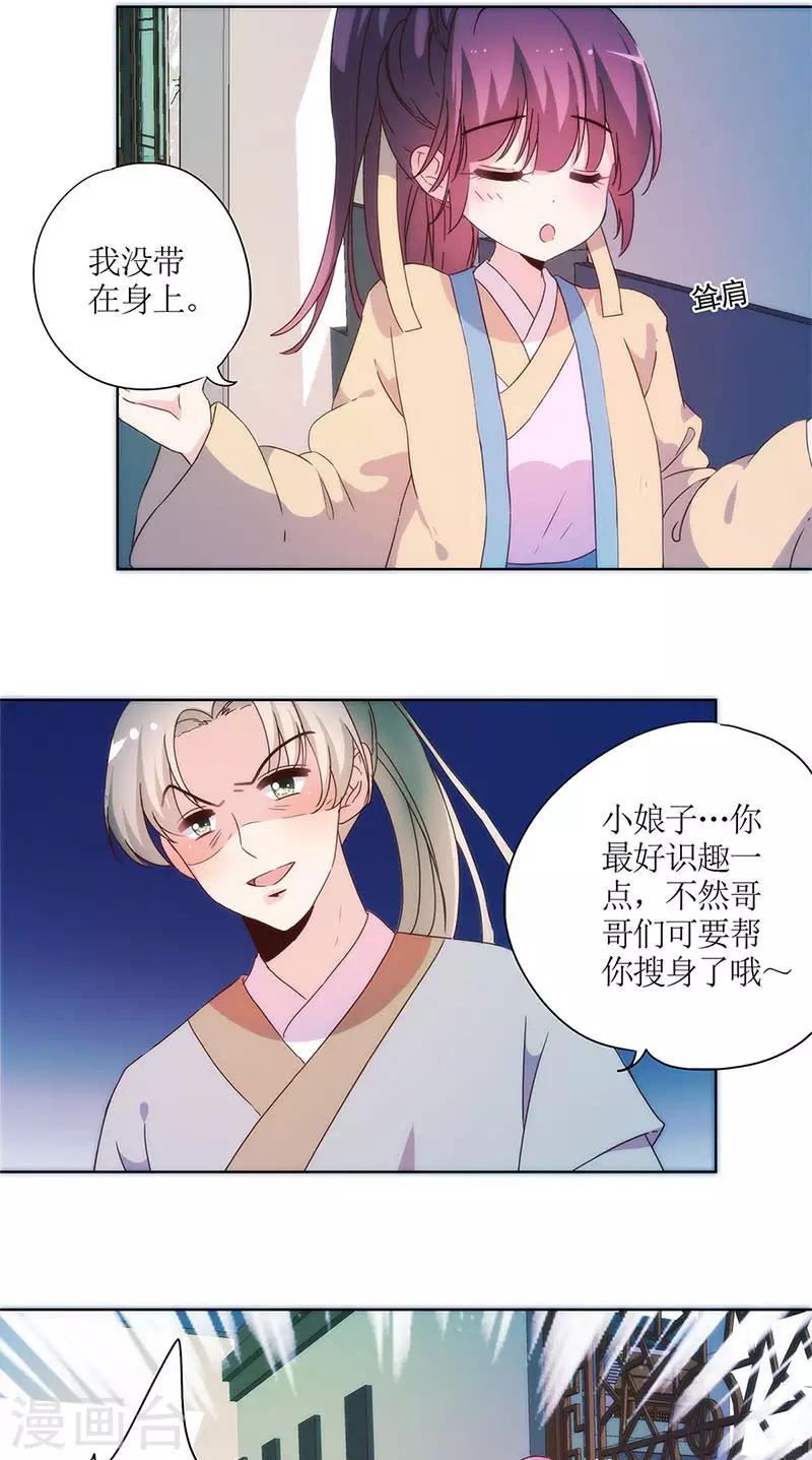 《皇后娘娘的五毛特效》漫画最新章节第93话免费下拉式在线观看章节第【3】张图片