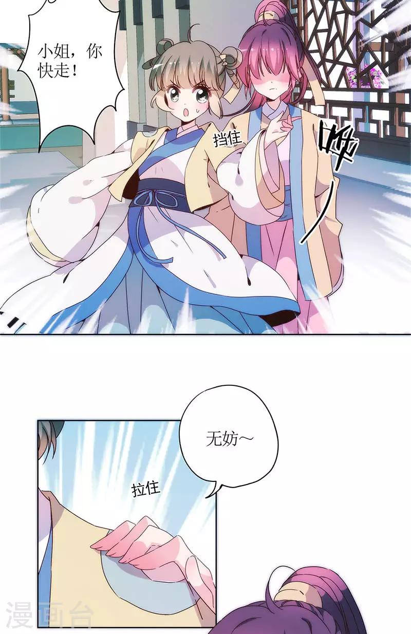 《皇后娘娘的五毛特效》漫画最新章节第93话免费下拉式在线观看章节第【4】张图片