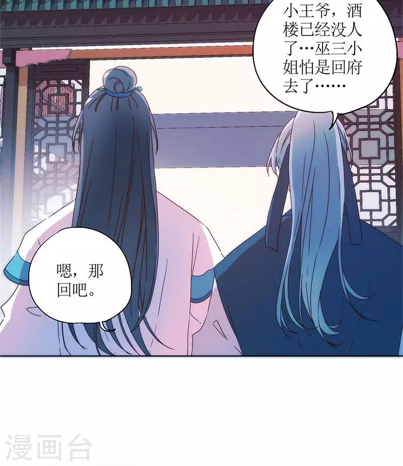 《皇后娘娘的五毛特效》漫画最新章节第93话免费下拉式在线观看章节第【7】张图片