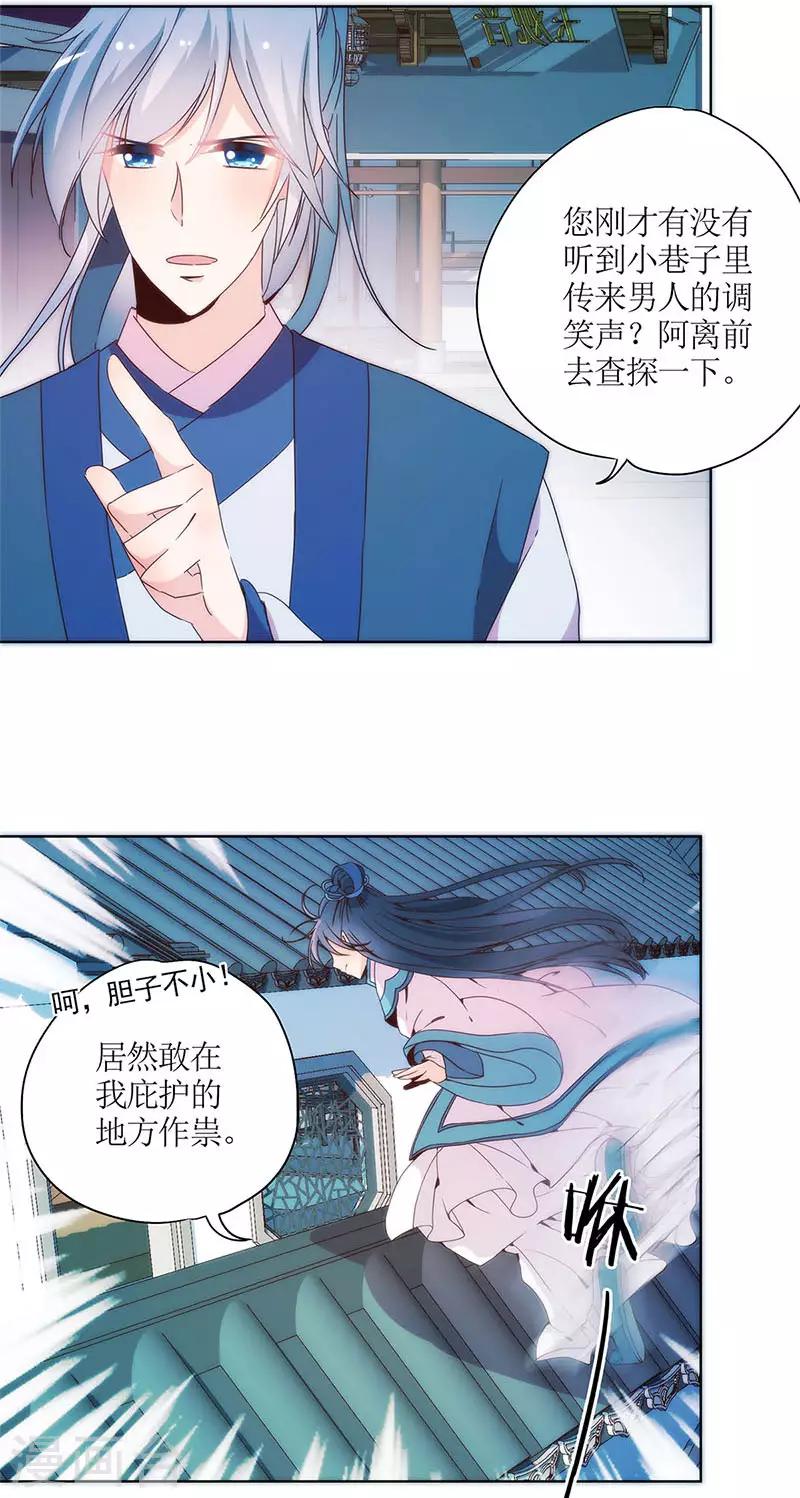 《皇后娘娘的五毛特效》漫画最新章节第93话免费下拉式在线观看章节第【8】张图片