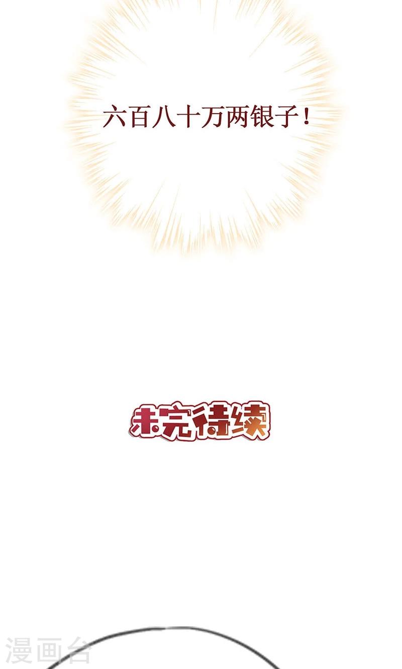 【皇后娘娘的五毛特效】漫画-（第94话）章节漫画下拉式图片-25.jpg