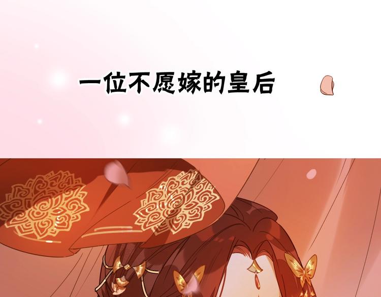 《皇后无德》漫画最新章节序章 这个皇后不一样！免费下拉式在线观看章节第【16】张图片