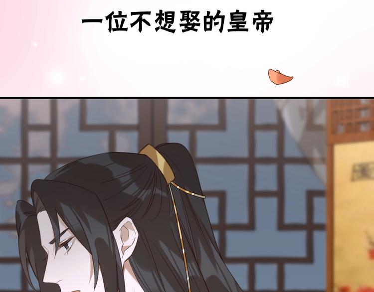 《皇后无德》漫画最新章节序章 这个皇后不一样！免费下拉式在线观看章节第【19】张图片