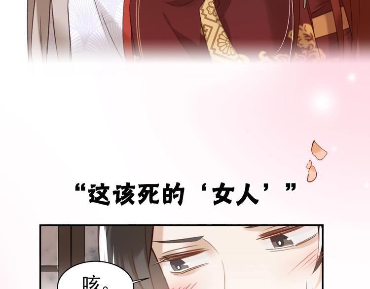 《皇后无德》漫画最新章节序章 这个皇后不一样！免费下拉式在线观看章节第【37】张图片