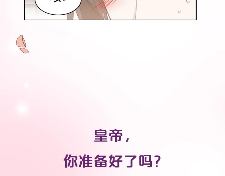 《皇后无德》漫画最新章节序章 这个皇后不一样！免费下拉式在线观看章节第【38】张图片