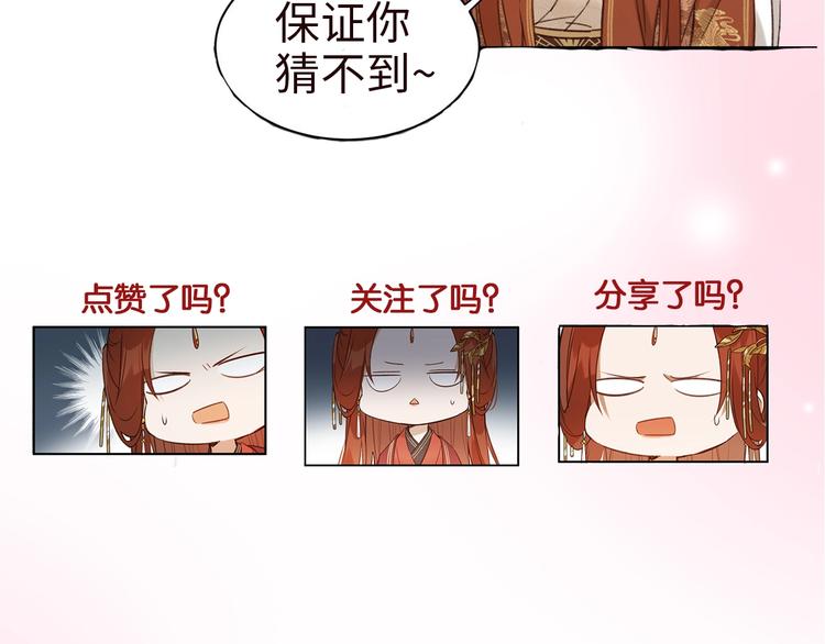 《皇后无德》漫画最新章节序章 这个皇后不一样！免费下拉式在线观看章节第【45】张图片