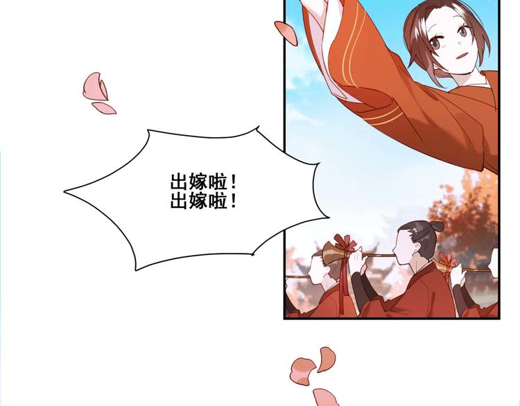 《皇后无德》漫画最新章节第1话 大婚免费下拉式在线观看章节第【10】张图片