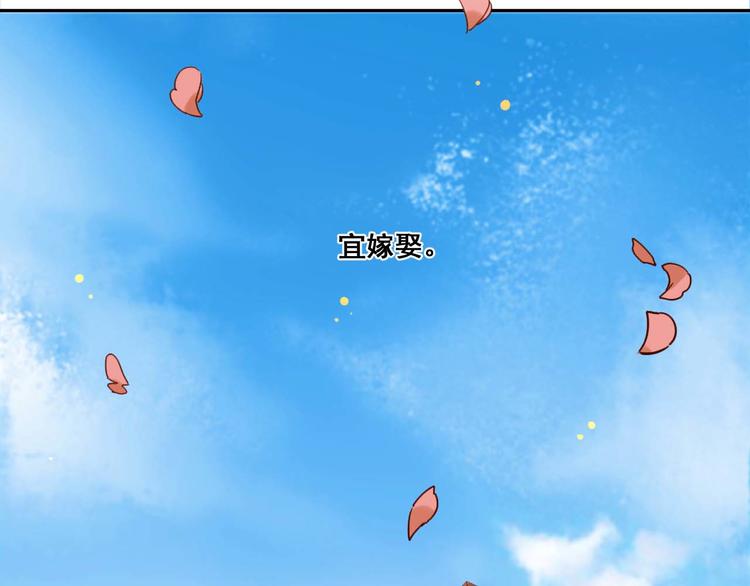 《皇后无德》漫画最新章节第1话 大婚免费下拉式在线观看章节第【11】张图片