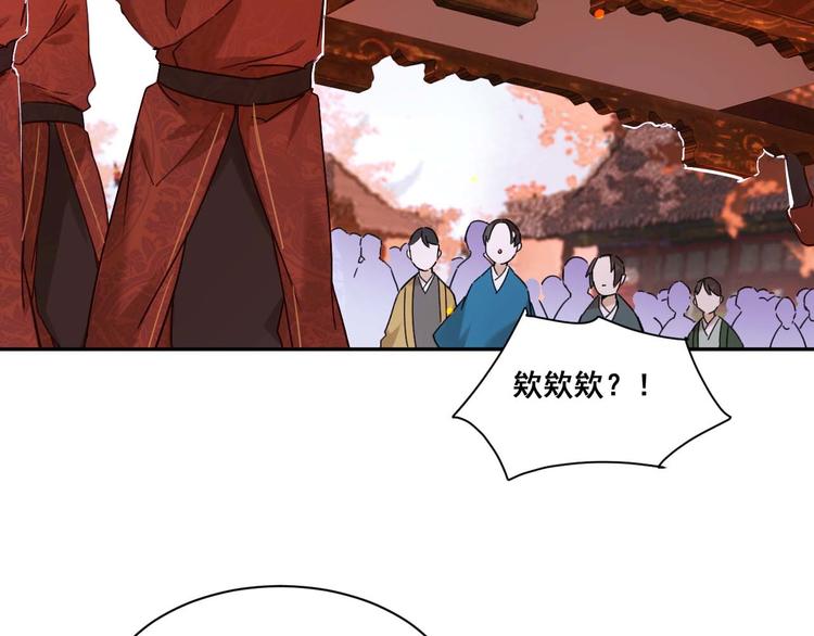 《皇后无德》漫画最新章节第1话 大婚免费下拉式在线观看章节第【13】张图片