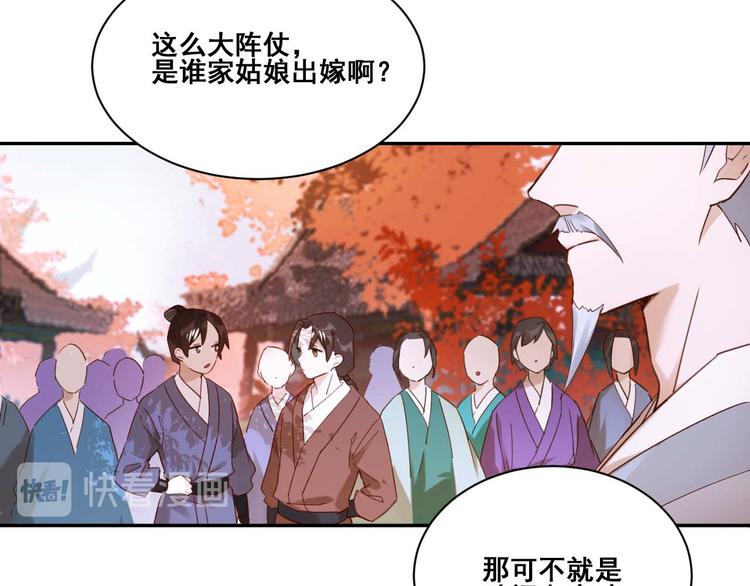 《皇后无德》漫画最新章节第1话 大婚免费下拉式在线观看章节第【14】张图片