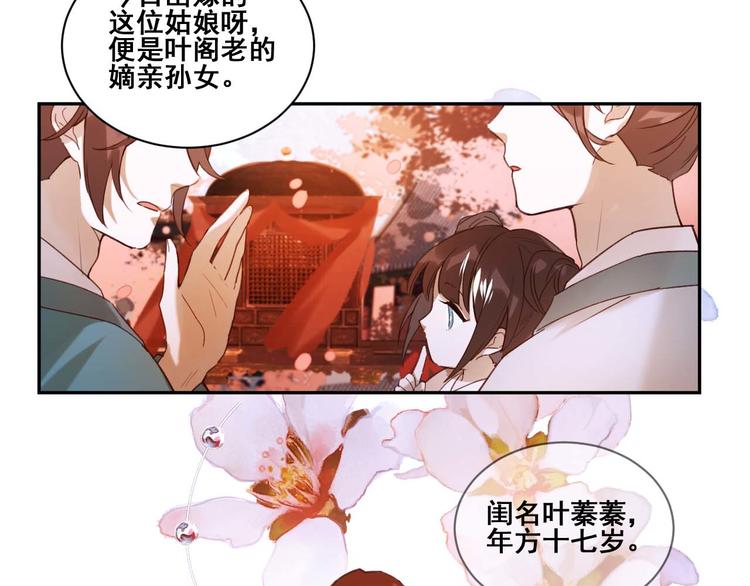 《皇后无德》漫画最新章节第1话 大婚免费下拉式在线观看章节第【18】张图片