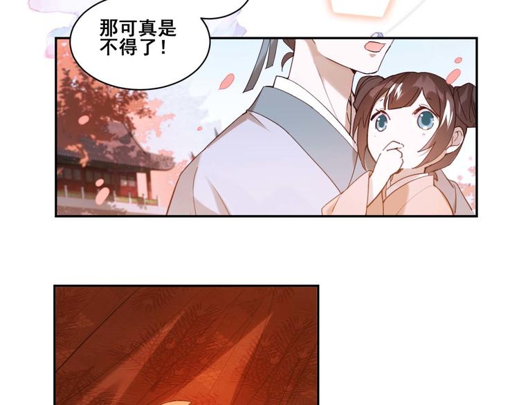 《皇后无德》漫画最新章节第1话 大婚免费下拉式在线观看章节第【21】张图片