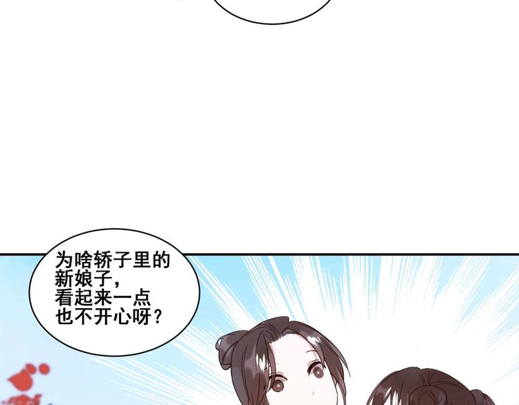 《皇后无德》漫画最新章节第1话 大婚免费下拉式在线观看章节第【24】张图片