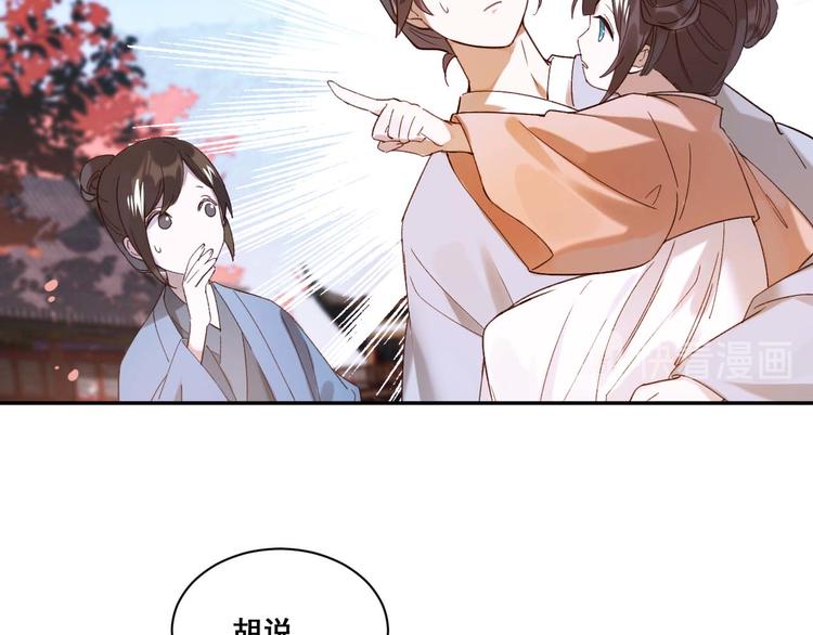 《皇后无德》漫画最新章节第1话 大婚免费下拉式在线观看章节第【25】张图片