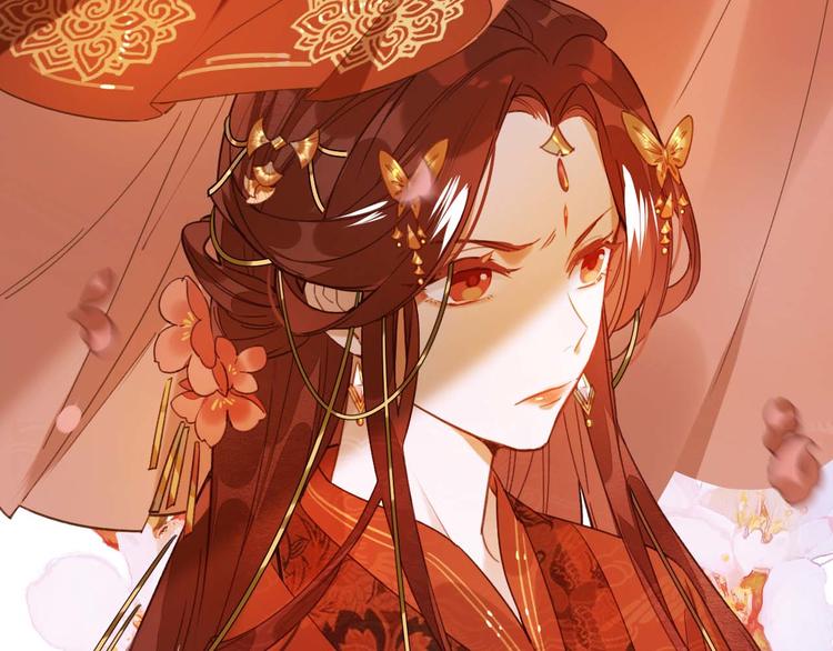 《皇后无德》漫画最新章节第1话 大婚免费下拉式在线观看章节第【29】张图片