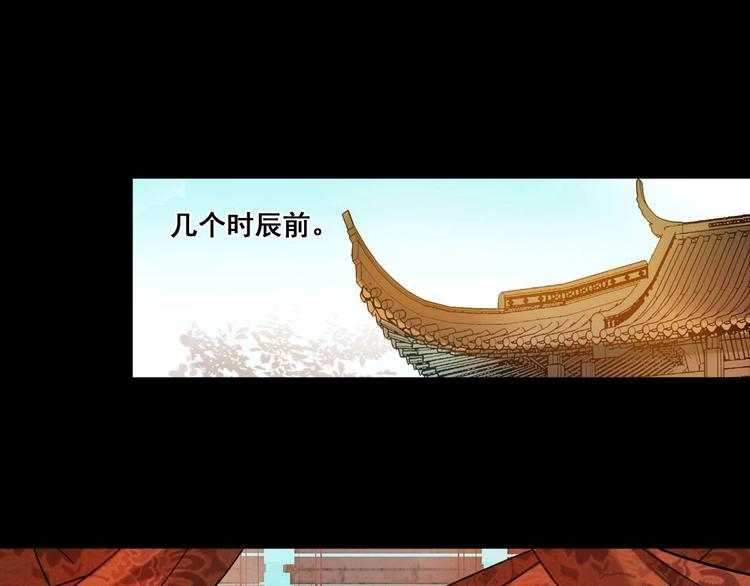 《皇后无德》漫画最新章节第1话 大婚免费下拉式在线观看章节第【32】张图片