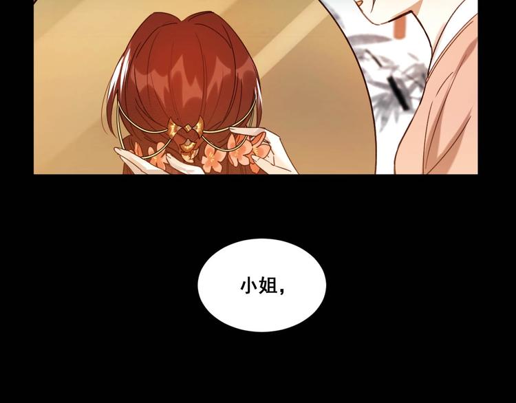 《皇后无德》漫画最新章节第1话 大婚免费下拉式在线观看章节第【36】张图片