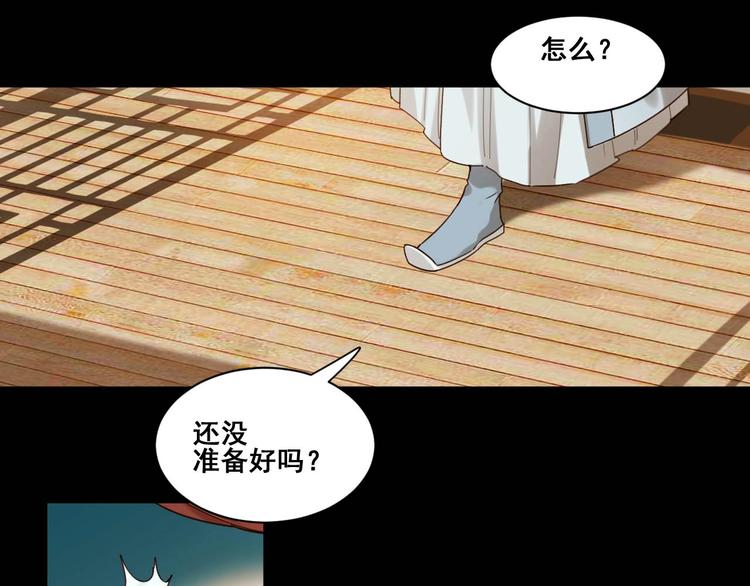 《皇后无德》漫画最新章节第1话 大婚免费下拉式在线观看章节第【43】张图片