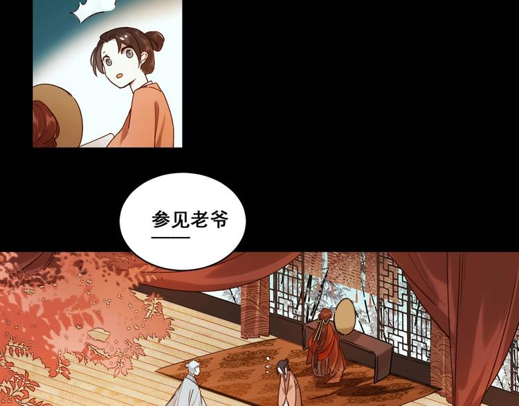 《皇后无德》漫画最新章节第1话 大婚免费下拉式在线观看章节第【44】张图片