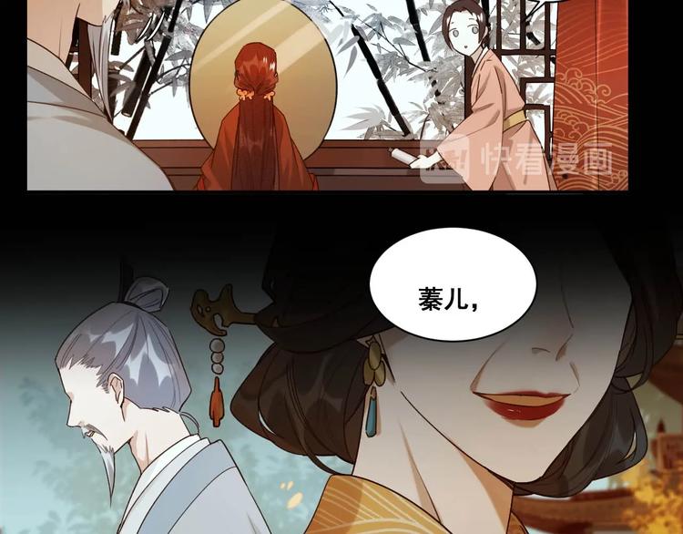 《皇后无德》漫画最新章节第1话 大婚免费下拉式在线观看章节第【48】张图片