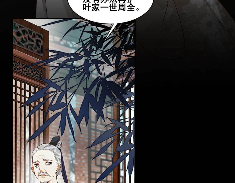 《皇后无德》漫画最新章节第1话 大婚免费下拉式在线观看章节第【50】张图片