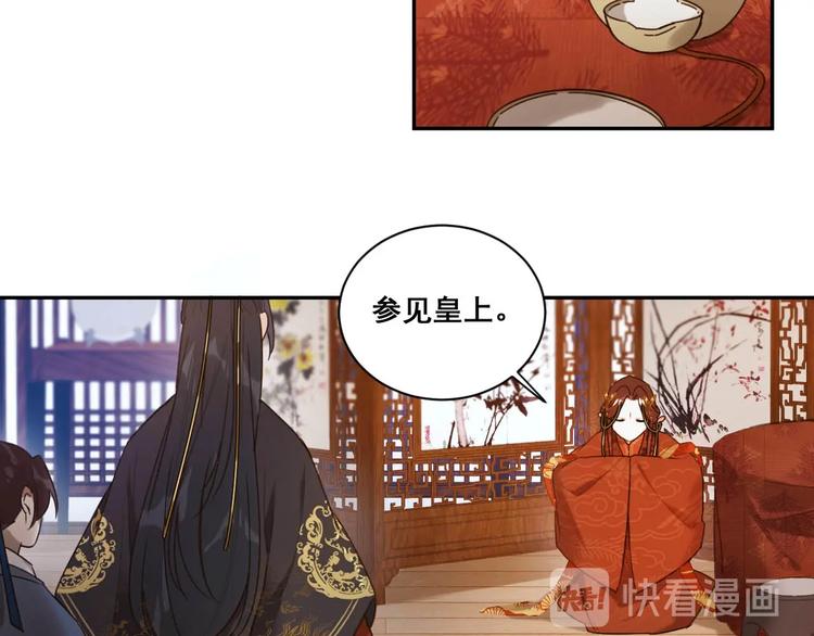 《皇后无德》漫画最新章节第1话 大婚免费下拉式在线观看章节第【68】张图片