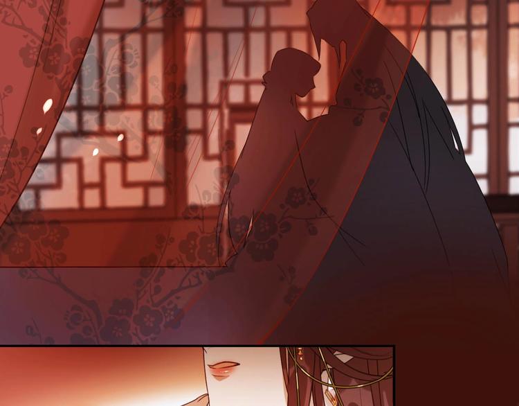 《皇后无德》漫画最新章节第1话 大婚免费下拉式在线观看章节第【78】张图片